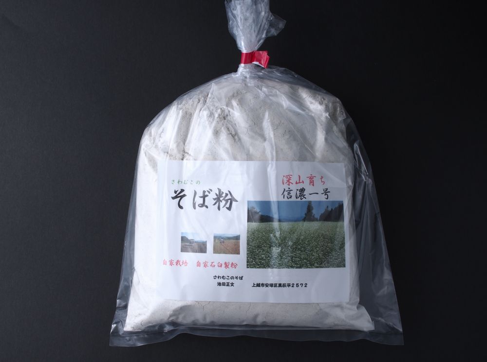 石臼挽きそば粉1kg-通信販売:新潟県上越市産-雪だるま物産館