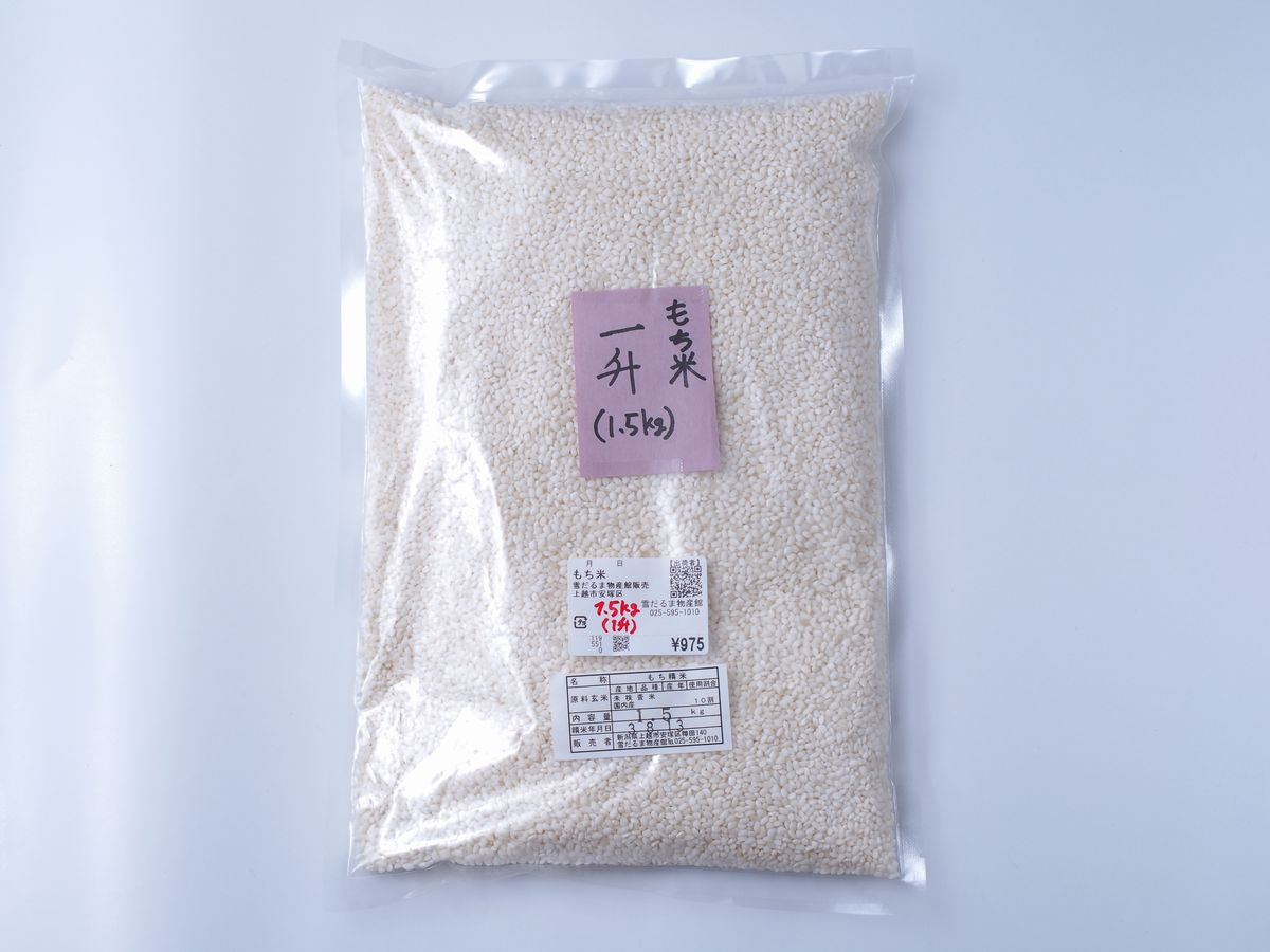 もち米(こがねもち)1升(1.5kg)令和5年産白米-新潟県上越市産
