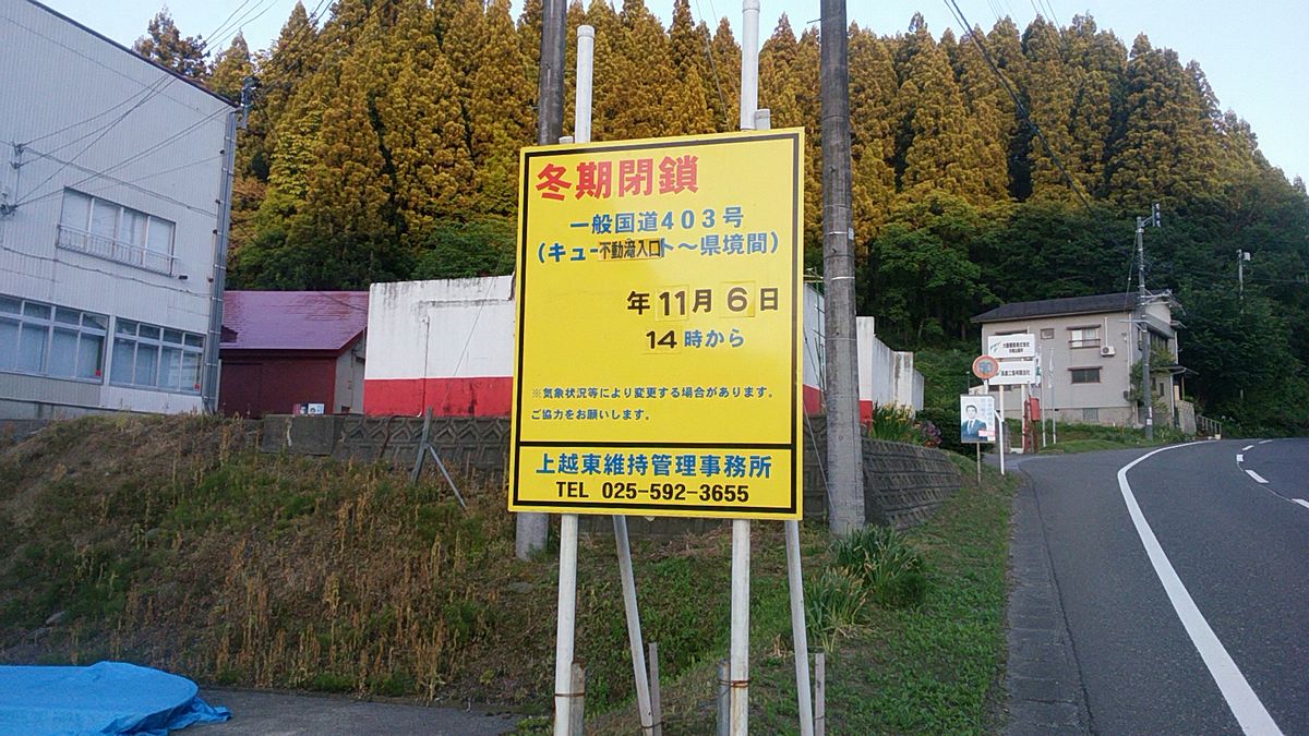 ブログ 道路情報 ブログ 道路情報