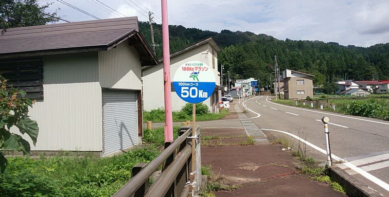 50km地点