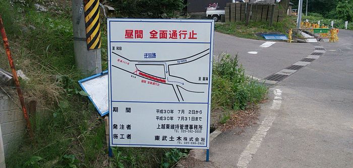 ブログ 道路情報