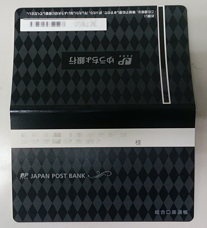 変更 通帳 名義 親から子への預金名義変更は生前贈与とみなされる？