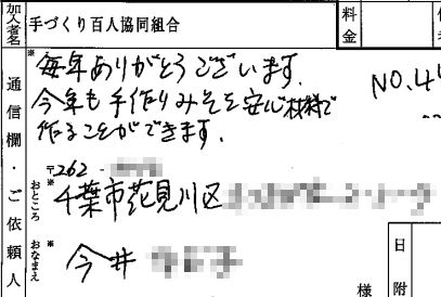 手作り味噌を安心材料で作ることができます