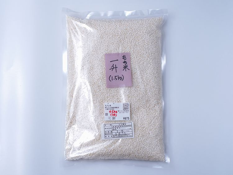 もち米（こがねもち）1kg